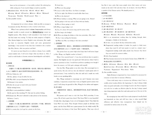 新疆青少年出版社2024年春原创新课堂九年级英语下册人教版山西专版参考答案