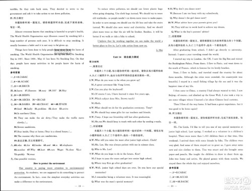 新疆青少年出版社2024年春原创新课堂九年级英语下册人教版山西专版参考答案