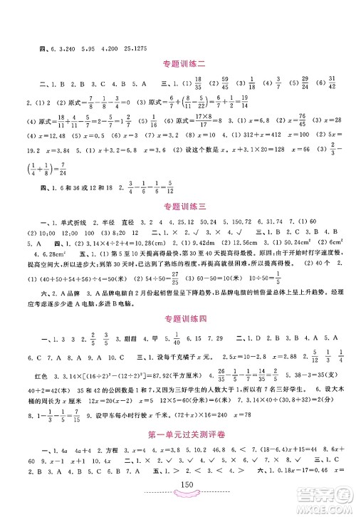 河南大学出版社2024年春新课程练习册五年级数学下册苏教版答案