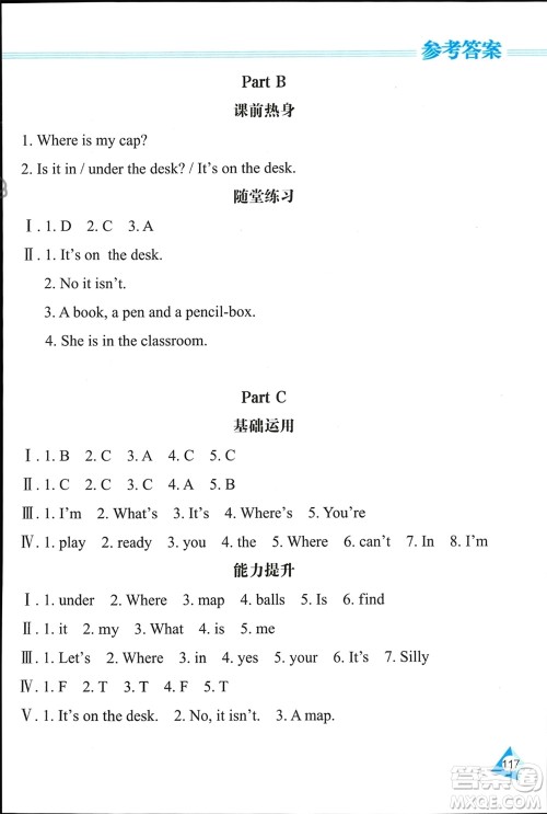 黑龙江教育出版社2024年春资源与评价三年级英语下册人教版黑龙江专版参考答案