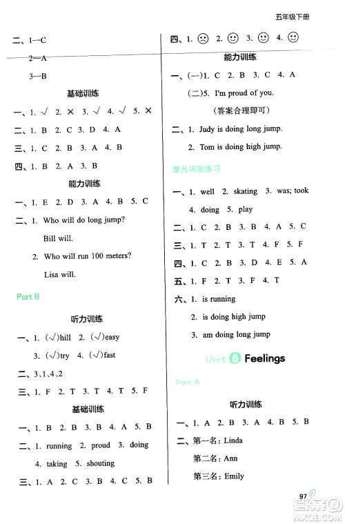 湖南教育出版社2024年春一本同步训练五年级英语下册闽教版福建专版答案 湖南教育出版社2024年春一本同步训练五年级英语下册闽教版福建专版答案