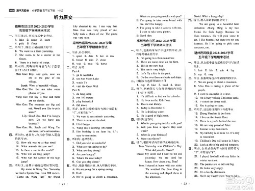 湖南教育出版社2024年春一本同步训练五年级英语下册闽教版福建专版答案 湖南教育出版社2024年春一本同步训练五年级英语下册闽教版福建专版答案