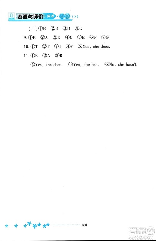 黑龙江教育出版社2024年春资源与评价三年级英语下册外研版黑龙江专版参考答案
