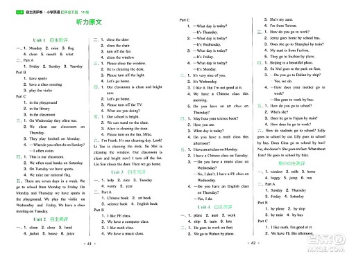 湖南教育出版社2024年春一本同步训练四年级英语下册闽教版福建专版答案