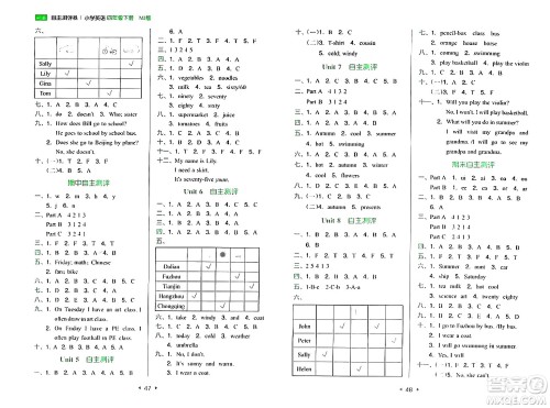 湖南教育出版社2024年春一本同步训练四年级英语下册闽教版福建专版答案 湖南教育出版社2024年春一本同步训练四年级英语下册闽教版福建专版答案