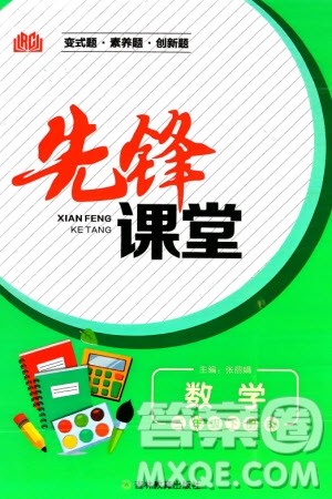 吉林教育出版社2024年春先锋课堂三年级数学下册北师大版参考答案 吉林教育出版社2024年春先锋课堂三年级数学下册北师大版参考答案