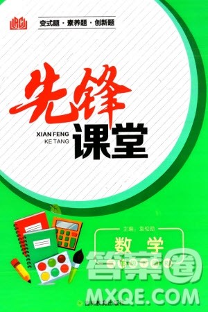 吉林教育出版社2024年春先锋课堂二年级数学下册人教版参考答案