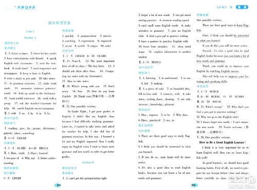 黑龙江教育出版社2024年春资源与评价九年级英语下册人教版答案