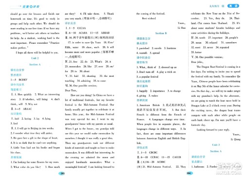 黑龙江教育出版社2024年春资源与评价九年级英语下册人教版答案