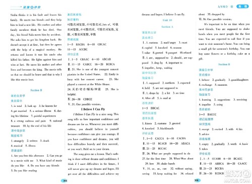 黑龙江教育出版社2024年春资源与评价九年级英语下册人教版答案