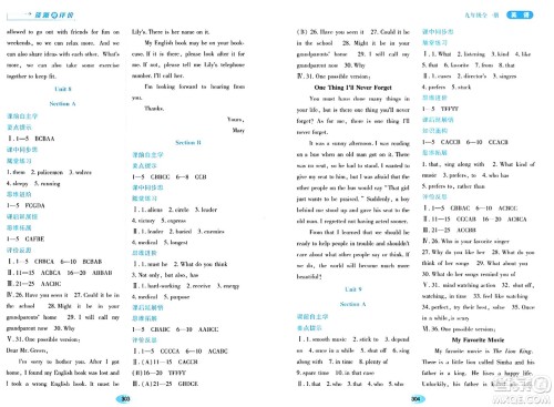 黑龙江教育出版社2024年春资源与评价九年级英语下册人教版答案