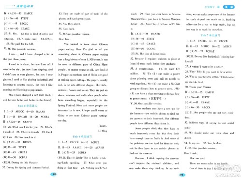 黑龙江教育出版社2024年春资源与评价九年级英语下册人教版答案