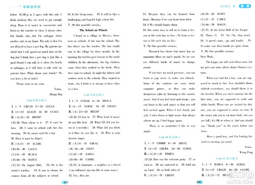 黑龙江教育出版社2024年春资源与评价九年级英语下册人教版答案
