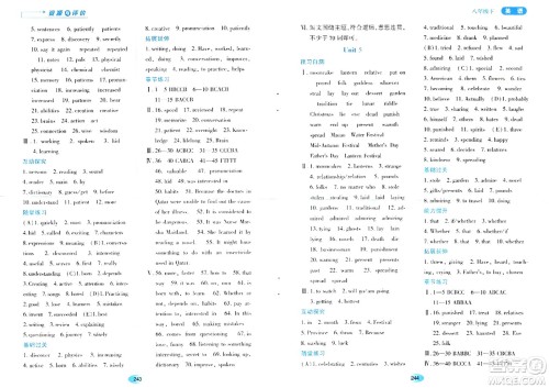 黑龙江教育出版社2024年春资源与评价八年级英语下册山教版五四制答案