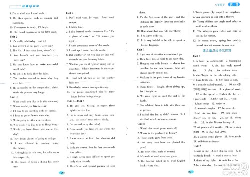 黑龙江教育出版社2024年春资源与评价八年级英语下册山教版五四制答案 黑龙江教育出版社2024年春资源与评价八年级英语下册山教版五四制答案