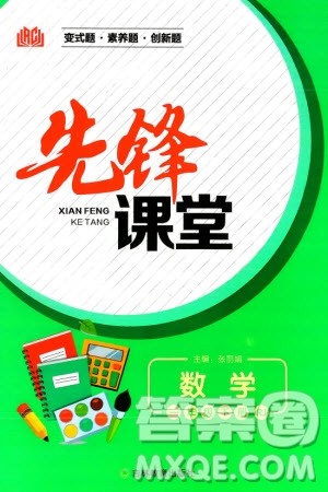 吉林教育出版社2024年春先锋课堂一年级数学下册人教版参考答案