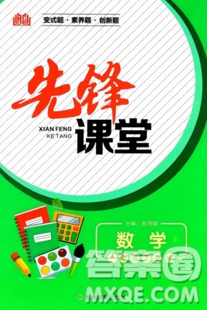 吉林教育出版社2024年春先锋课堂一年级数学下册西师版参考答案 吉林教育出版社2024年春先锋课堂一年级数学下册西师版参考答案