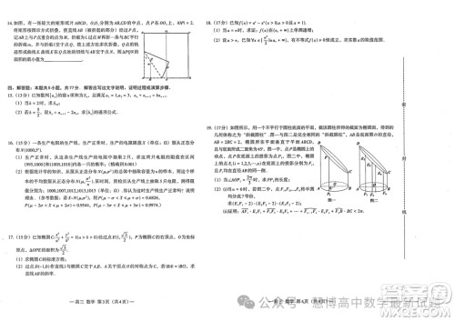 2024届南昌高三NAH第二次模拟测试数学试卷答案