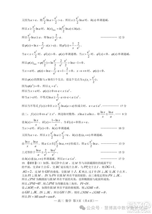 2024届南昌高三NAH第二次模拟测试数学试卷答案