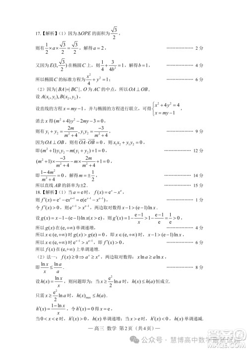 2024届南昌高三NAH第二次模拟测试数学试卷答案