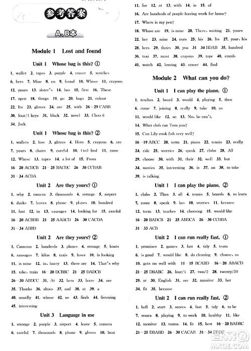 浙江教育出版社2024年春自主高效练七年级英语下册外研版答案