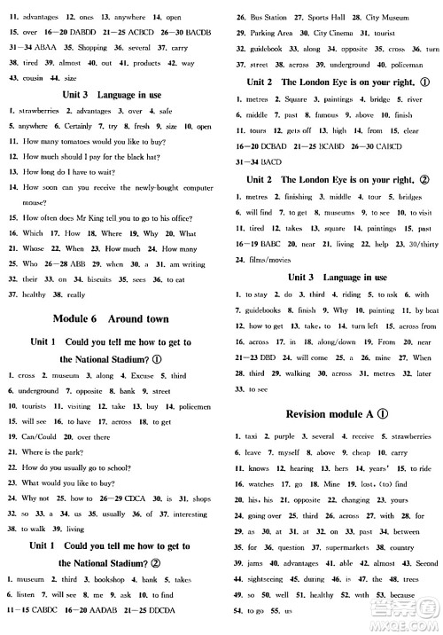 浙江教育出版社2024年春自主高效练七年级英语下册外研版答案