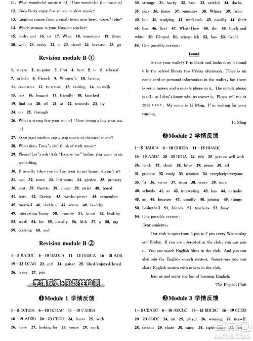 浙江教育出版社2024年春自主高效练七年级英语下册外研版答案