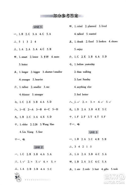 海燕出版社2024年春英语学习与巩固测试卷六年级下册三起点人教版参考答案