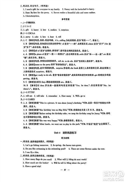 湖南少年儿童出版社2024年春步步升学习与巩固六年级英语下册冀教版参考答案