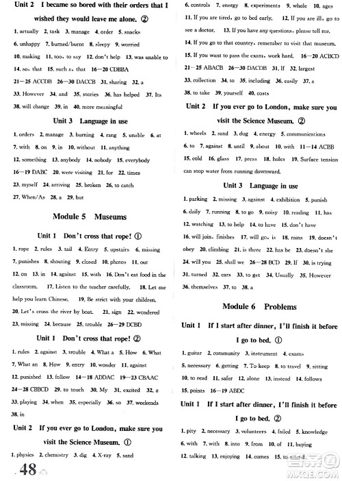 浙江教育出版社2024年春自主高效练九年级英语全一册外研版答案