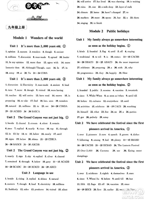浙江教育出版社2024年春自主高效练九年级英语全一册外研版答案