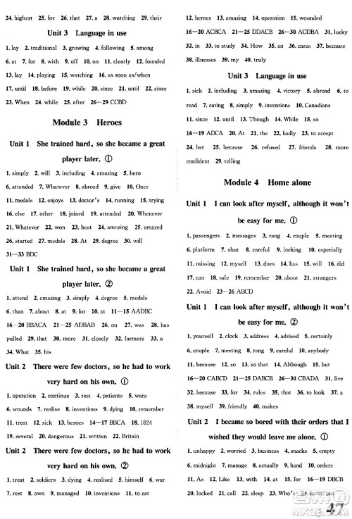 浙江教育出版社2024年春自主高效练九年级英语全一册外研版答案