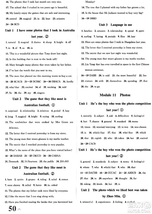 浙江教育出版社2024年春自主高效练九年级英语全一册外研版答案