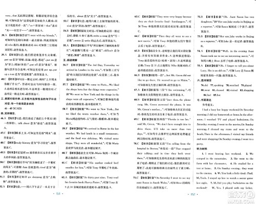 接力出版社2024年春全程检测单元测试卷七年级英语下册A版答案