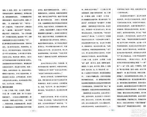 接力出版社2024年春全程检测单元测试卷七年级语文下册A版答案 接力出版社2024年春全程检测单元测试卷七年级语文下册A版答案