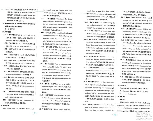 接力出版社2024年春全程检测单元测试卷八年级英语下册A版答案