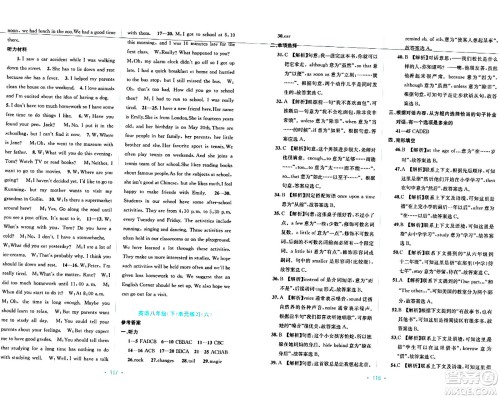 接力出版社2024年春全程检测单元测试卷八年级英语下册A版答案 接力出版社2024年春全程检测单元测试卷八年级英语下册A版答案