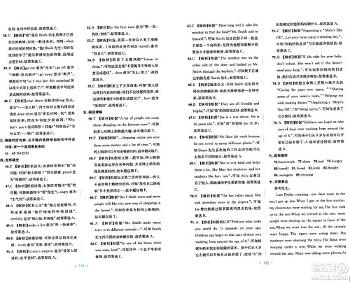 接力出版社2024年春全程检测单元测试卷八年级英语下册A版答案