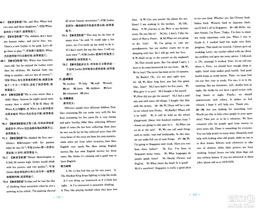 接力出版社2024年春全程检测单元测试卷八年级英语下册A版答案