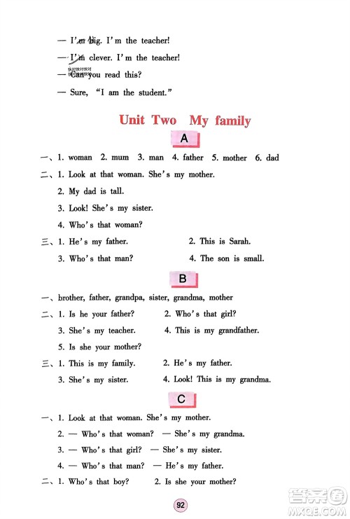 海燕出版社2024年春英语学习与巩固三年级下册三起点人教版参考答案