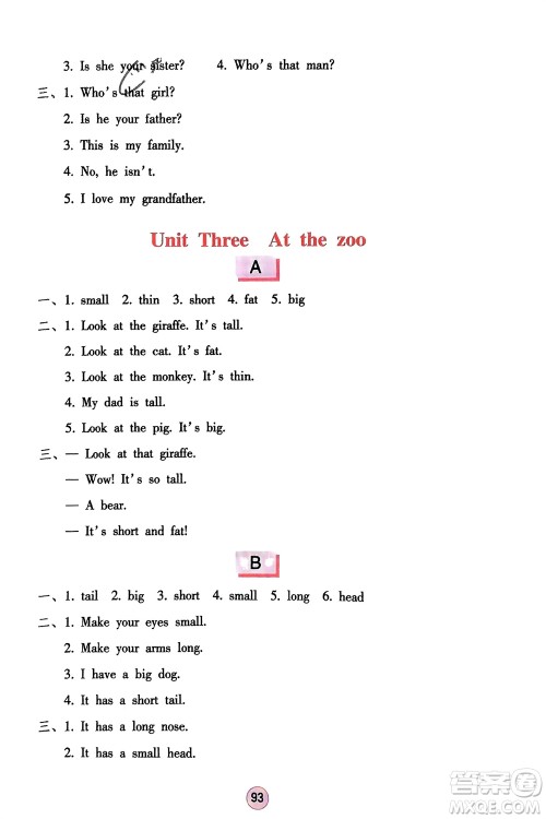 海燕出版社2024年春英语学习与巩固三年级下册三起点人教版参考答案