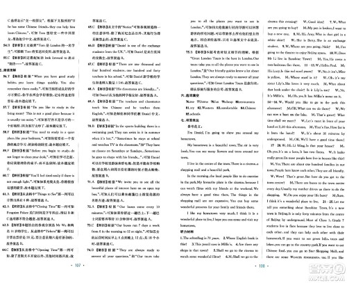 接力出版社2024年春全程检测单元测试卷七年级英语下册C版答案 接力出版社2024年春全程检测单元测试卷七年级英语下册C版答案