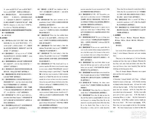 接力出版社2024年春全程检测单元测试卷七年级英语下册C版答案 接力出版社2024年春全程检测单元测试卷七年级英语下册C版答案