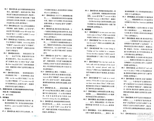 接力出版社2024年春全程检测单元测试卷八年级英语下册C版答案 接力出版社2024年春全程检测单元测试卷八年级英语下册C版答案