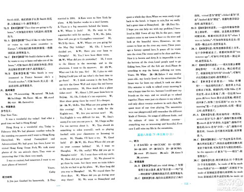 接力出版社2024年春全程检测单元测试卷八年级英语下册C版答案 接力出版社2024年春全程检测单元测试卷八年级英语下册C版答案