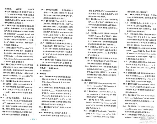 接力出版社2024年春全程检测单元测试卷八年级英语下册C版答案 接力出版社2024年春全程检测单元测试卷八年级英语下册C版答案