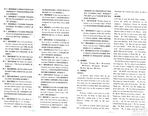 接力出版社2024年春全程检测单元测试卷八年级英语下册C版答案 接力出版社2024年春全程检测单元测试卷八年级英语下册C版答案