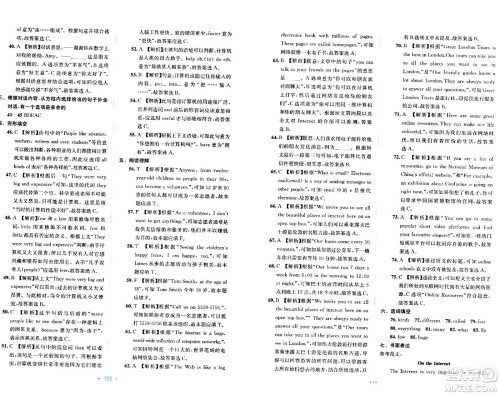 接力出版社2024年春全程检测单元测试卷八年级英语下册C版答案 接力出版社2024年春全程检测单元测试卷八年级英语下册C版答案