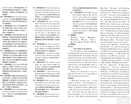 接力出版社2024年春全程检测单元测试卷八年级英语下册C版答案 接力出版社2024年春全程检测单元测试卷八年级英语下册C版答案