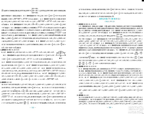 接力出版社2024年春全程检测单元测试卷九年级数学下册北师大版答案 接力出版社2024年春全程检测单元测试卷九年级数学下册北师大版答案